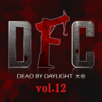 DFC Dead by Daylight 大会 vol.12 supported by GALLERIA
