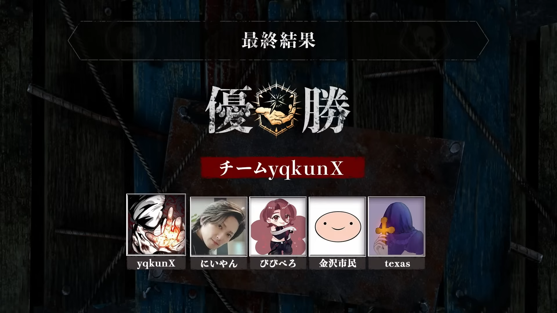 【Dead by Daylight大会】DFC Dead by Daylight All-Star CUP 5-58-17 screenshot.png