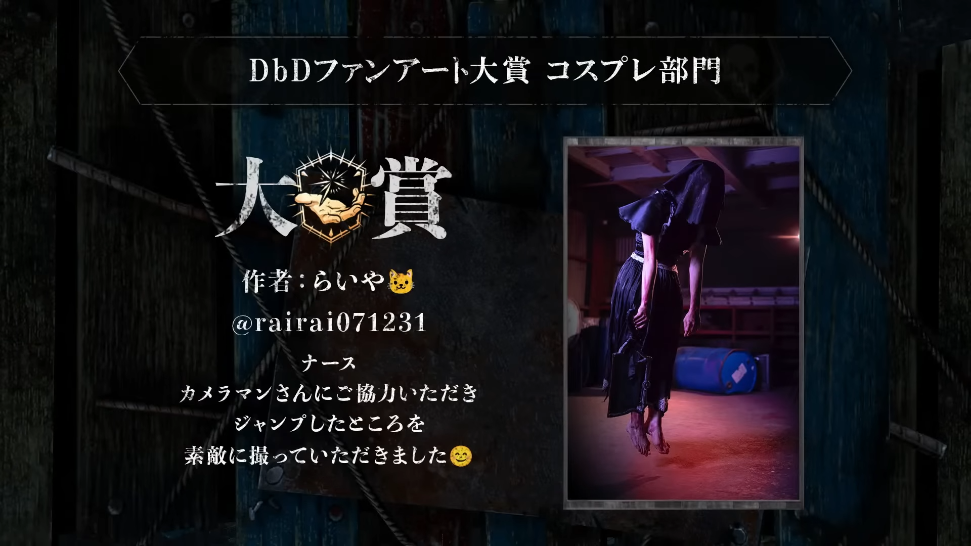 【Dead by Daylight大会】DFC Dead by Daylight All-Star CUP 5-59-8 screenshot.png